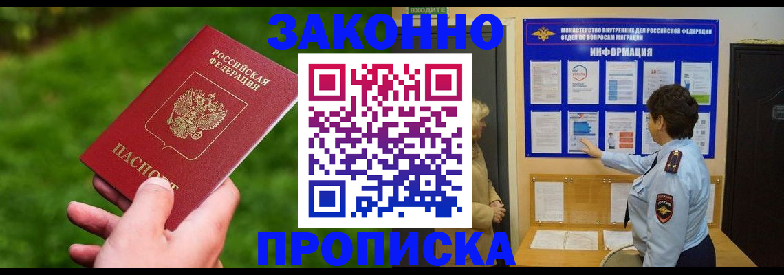 временная регистрация 2025 в Данкове