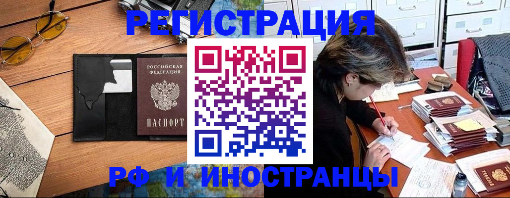 прописка ребенка в Данкове