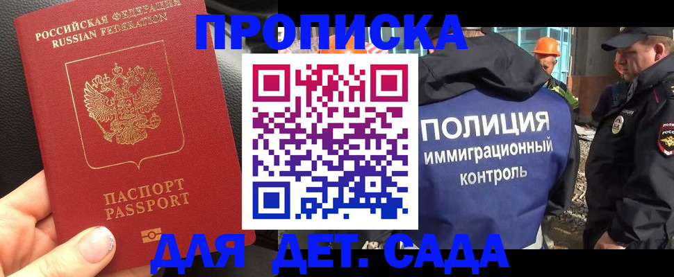 временная регистрация в Данкове