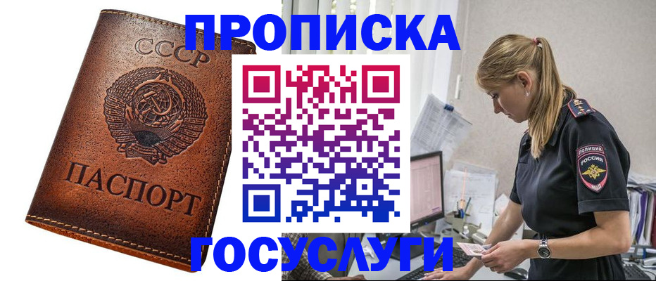 временная регистрация надежно в Данкове