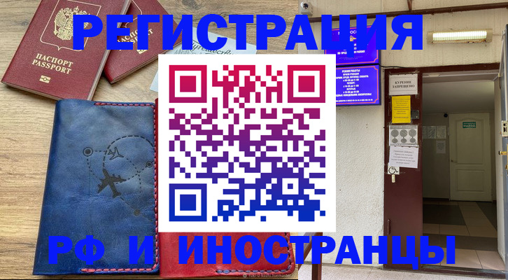 временная регистрация 2025 в Данкове