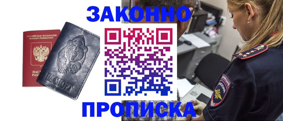 временная регистрация для всех в Данкове